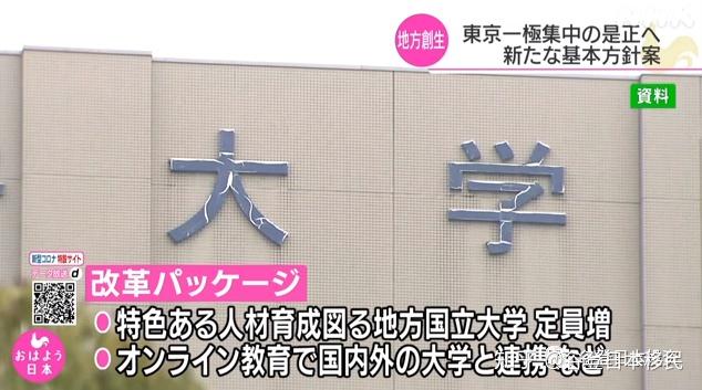 日本进入「全员上大学时代」背后的招生名额与入学人数现象分析