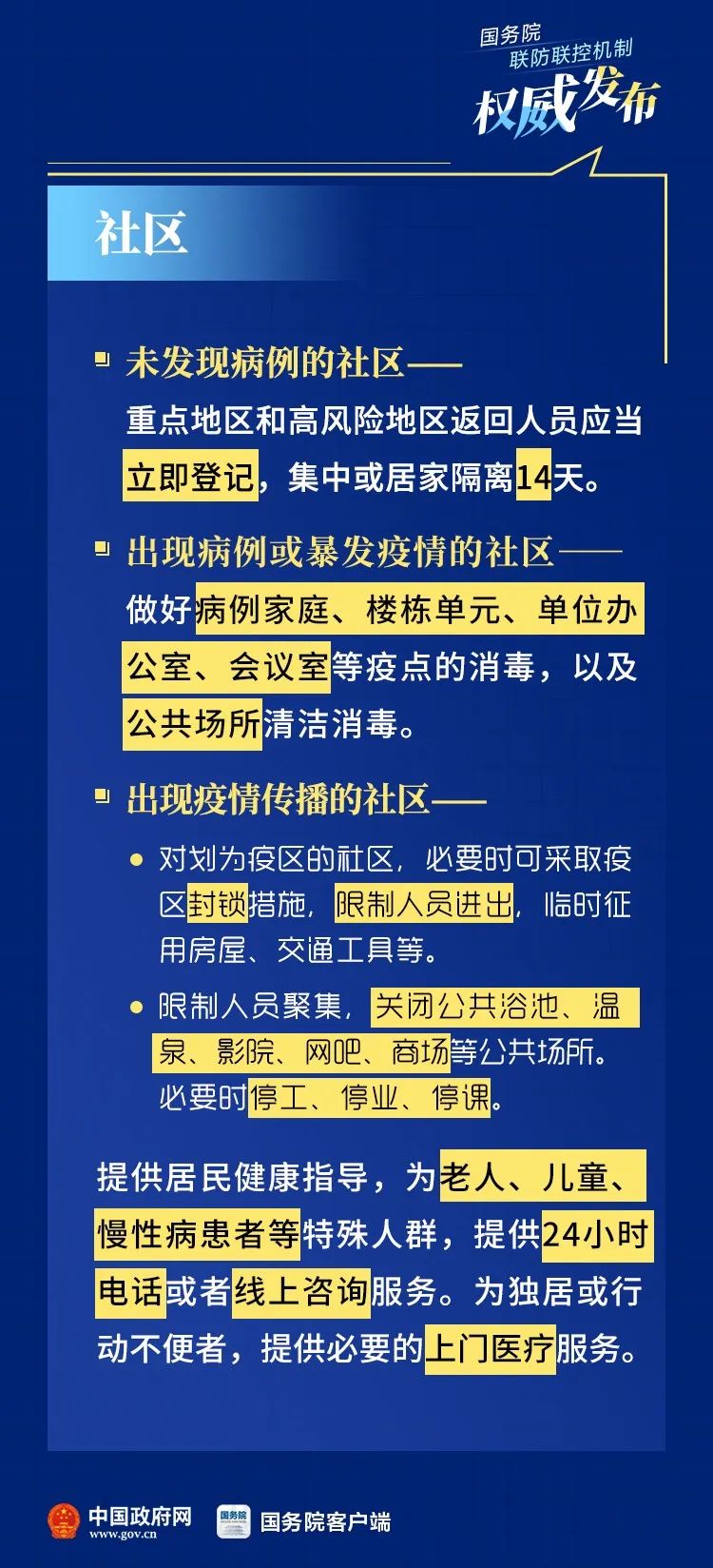 注意！你或成间谍重点围猎对象