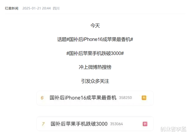 国补政策上线，手机市场掀起波澜，苹果等多款机型降至609元以内的影响分析