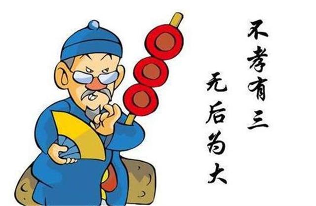 妈妈说不孝有三、深度解读现代孝道与传统观念