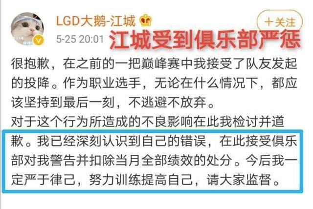 柯洁不接受处罚退赛事件深度解析