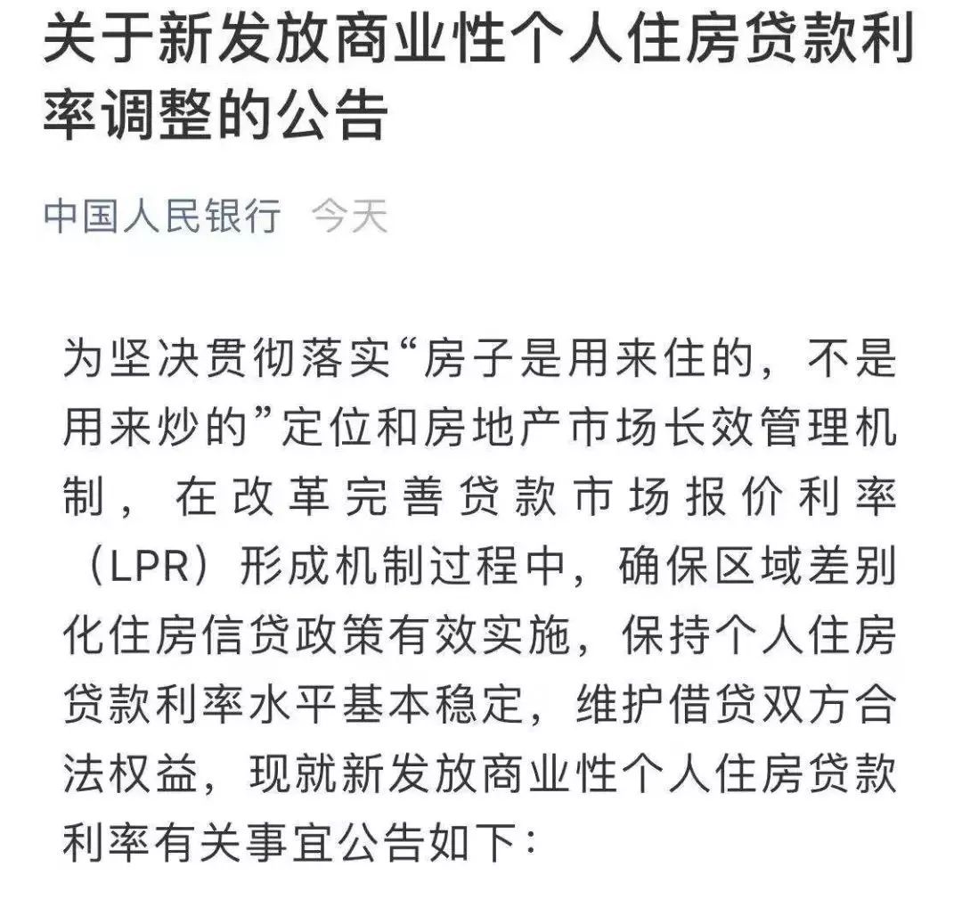 央行公布最新个人商贷利率，深度解读与影响分析