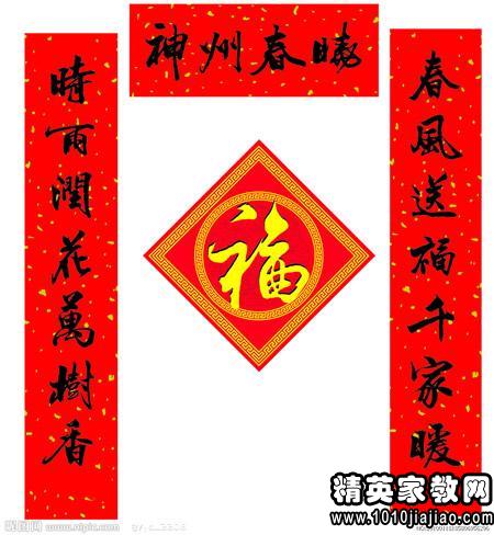 买蛇龙虎三折叠春联，迎新春福寿双全