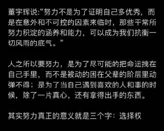 凭什么几百年的努力，比不上一个命中注定？深度解读背后的真相与逻辑。