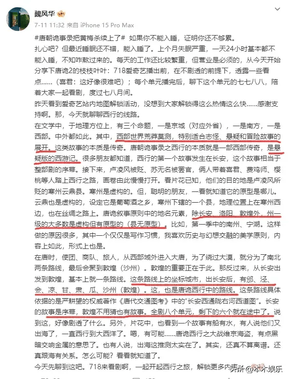 震撼爆料！张震扬指控唐探系列抄袭，陈思诚陷入风波——真相究竟如何？要求给个说法。