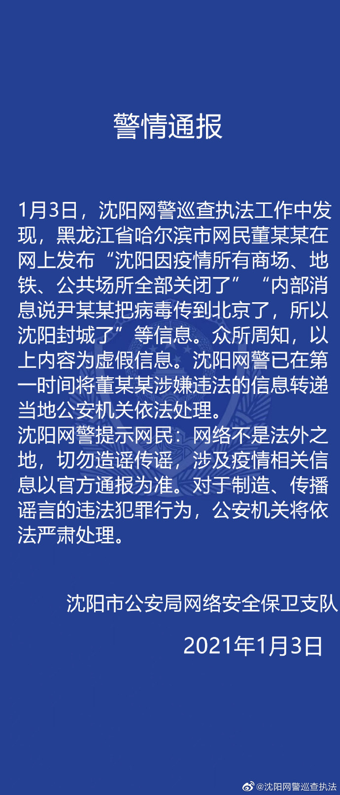 紧急辟谣！网警重拳出击，揭秘鞭炮男孩事件真相！——一起探究谣言背后的故事