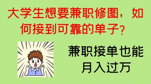 大学生兼职风云，金钱背后的挑战与机遇！你准备好了吗？揭秘赚钱新模式。