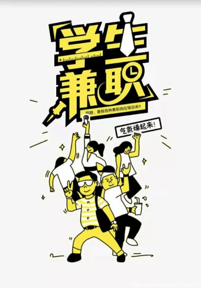 大学生兼职赚钱，背后的故事与挑战并存，你准备好了吗？揭秘其深层意义与真相！​​​标题中的情绪词为深度解析、挑战和悬念词汇如，神秘面纱背后，大学生的秘密武器。以下为正文内容。