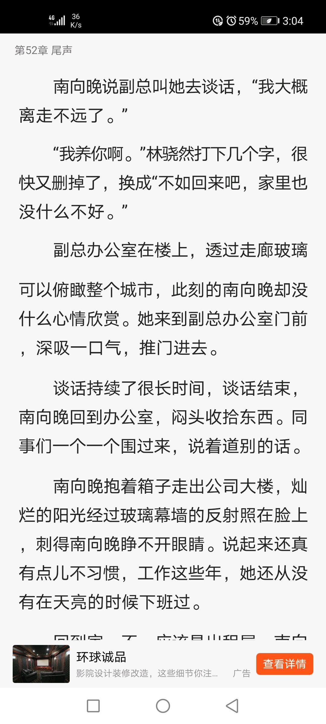 爆款推文震撼来袭，一部牵动情感的小说，带你走进未知的澳门世界！