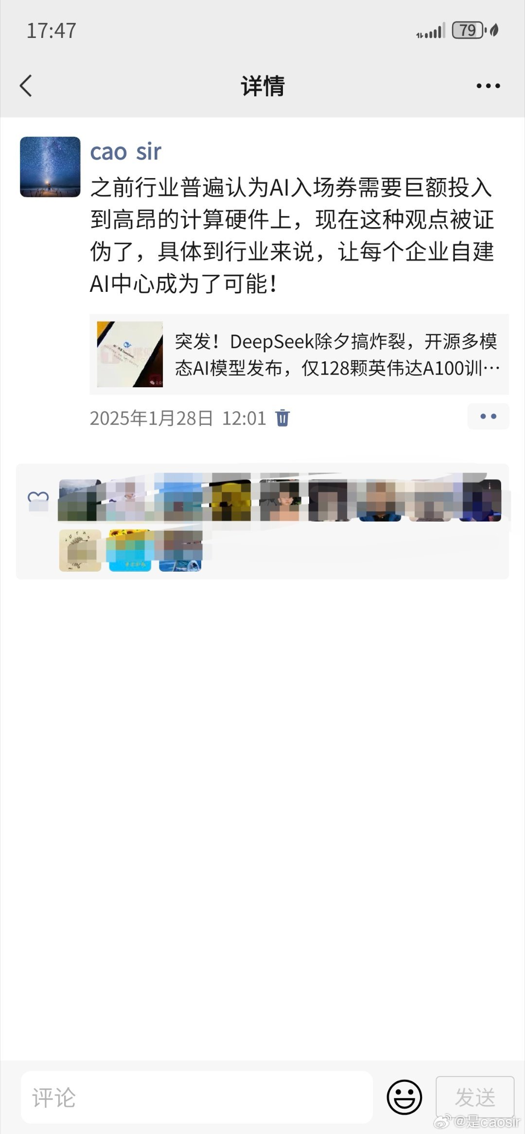 微信重磅来袭！DeepSeek-R1大模型灰度测试，这些关键点你不得不关注！！揭秘未来智能社交新趋势。