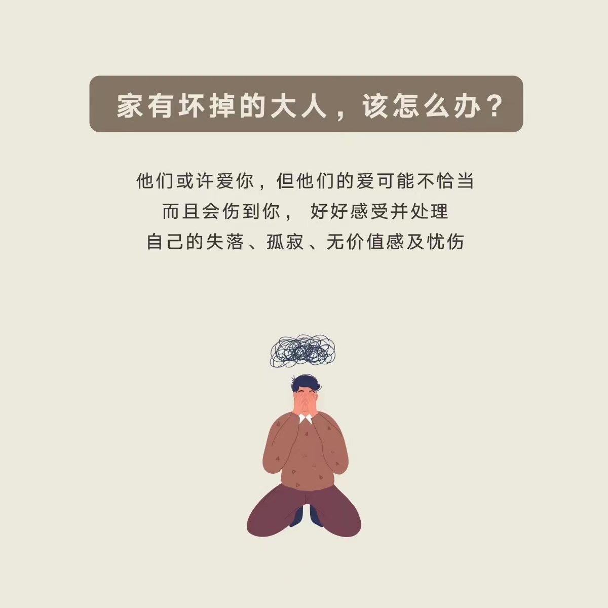 揭秘内心矛盾，为何想逃离原生家庭却又深陷伤感情绪？深度解析背后的心理动因与社会现实冲突。