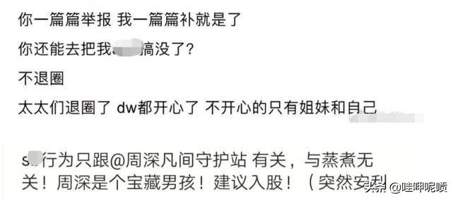 周深工作室再致歉，公众情绪持续发酵背后的真相究竟如何？深度解读事件全貌