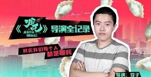 饺子导演神秘闭关，业界瞩目未来巨献！——深度探究其背后的故事与期待。