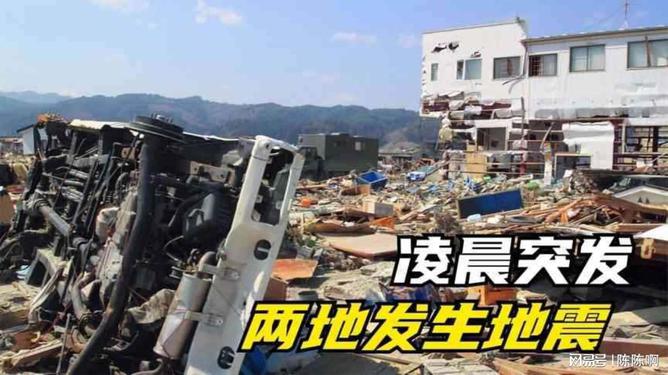 河南地震波及山东，唤醒两地共同关切——深度解读背后的真相与应对之策