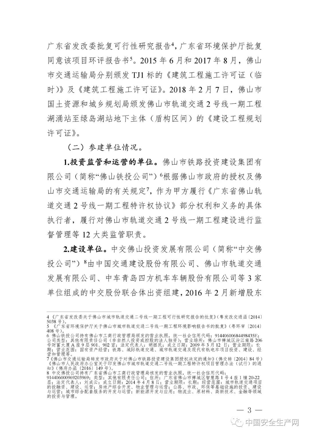 山东惨烈车祸致1死事故真相揭秘，调查报告震撼发布！背后隐藏了什么？医院视角深度剖析。