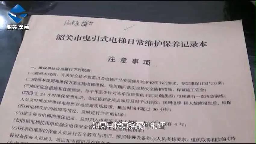 电梯惊魂！澳门一业主命丧故障梯内，背后真相令人震惊！（含深度分析）澳门的视角解读。