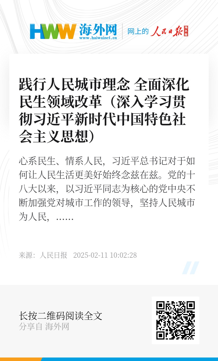 深入践行人民城市理念，共建美好未来之城！揭秘其背后的核心价值和行动指南。