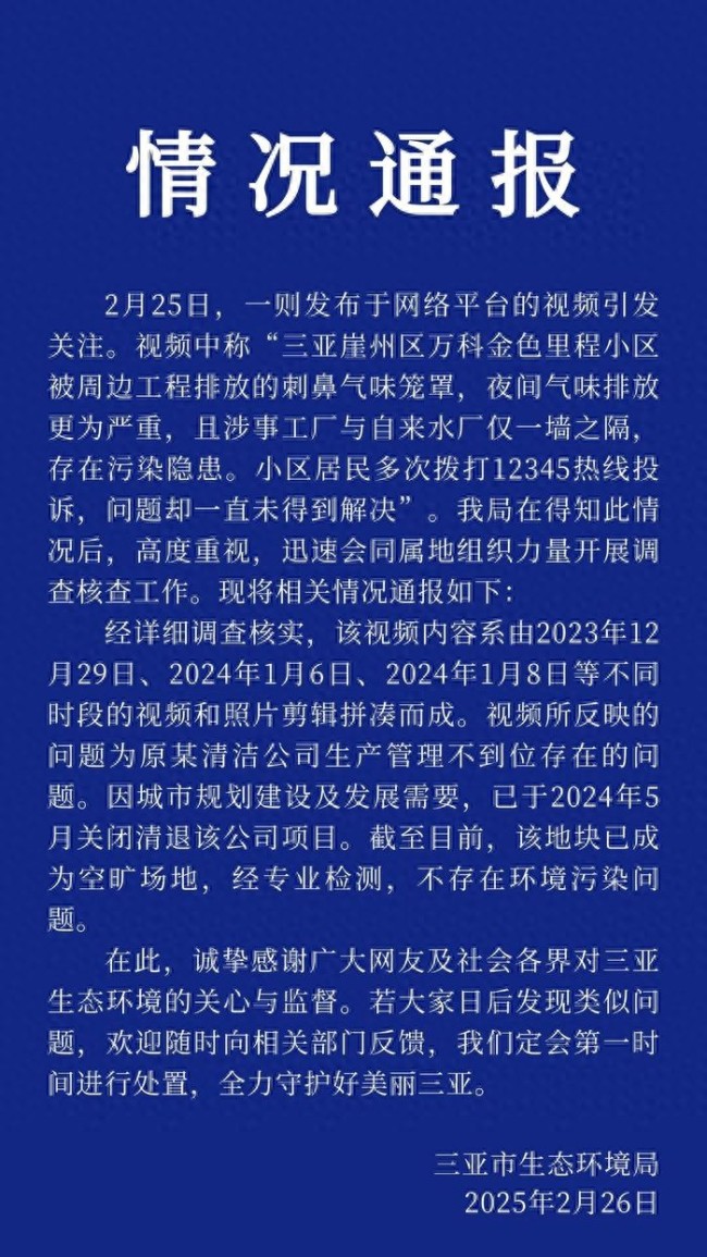 揭秘真相！小区周边工厂排放刺鼻气味是假的吗？深度剖析背后的故事。