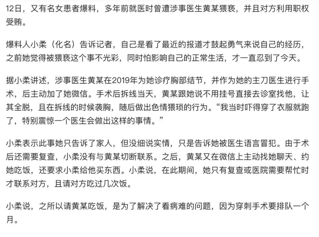 关于女子私密手术后出现头晕嘴歪现象的深度探讨