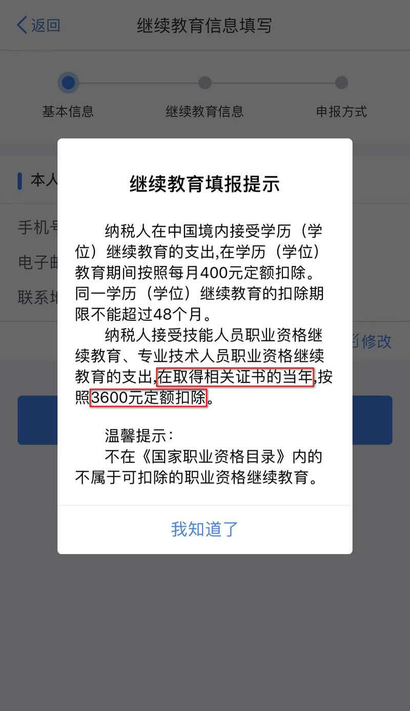 教师资格证个税扣除重磅来袭，享受高达360项福利，你准备好了吗？揭秘政策背后的故事！​​​