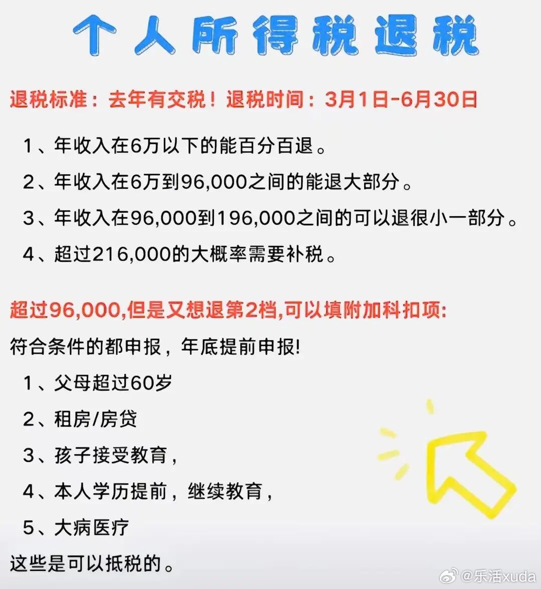 凌晨惊现大额退税！一夜退税超五万，究竟是何操作？揭秘背后的故事……​​一线观察报道。