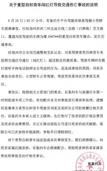 女子闯红灯被撞身亡引发争议，网约车赔偿高达五十万背后真相揭秘！深度解析事件始末与法规解读。