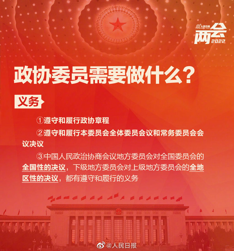 政协知识点大揭秘！9图带你洞悉政治协商魅力与奥秘，震撼你的好奇心！！——澳门视角深度解读。