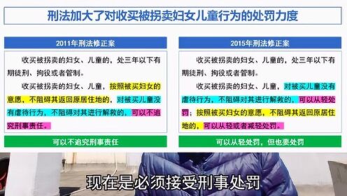 坚决打击！代表提议拐卖妇女儿童买卖同罪，能否实现正义天平的倾斜？标题引人关注并带有情绪词和悬念。