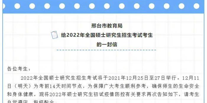 提前研究生考试，助力学子高效备考——专家建议引发深度热议！最新资讯解读揭示背后真相。