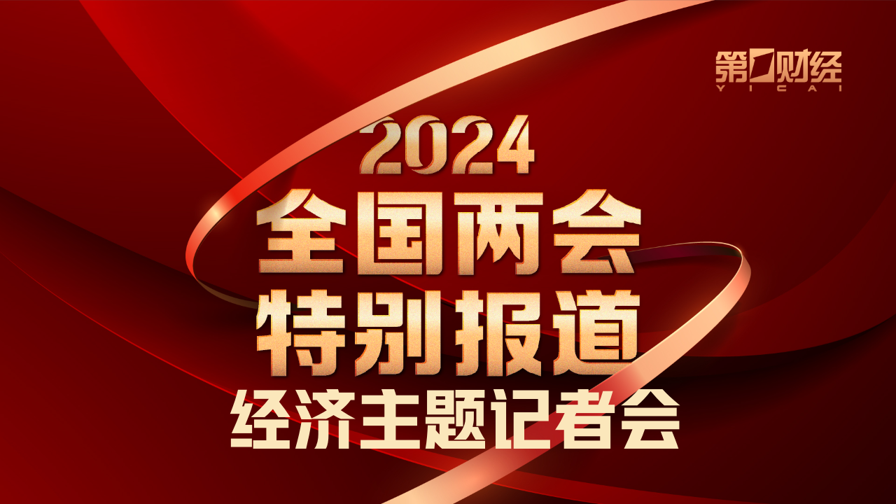 直播经济浪潮下的新风口，一场深入探讨主题记者会