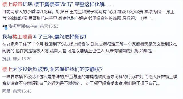 应对楼上噪音，你这样做对了吗？——揭秘全民抗噪新姿势！🌟🔊探秘背后的法律与实用技巧大解密❗️❗️✨