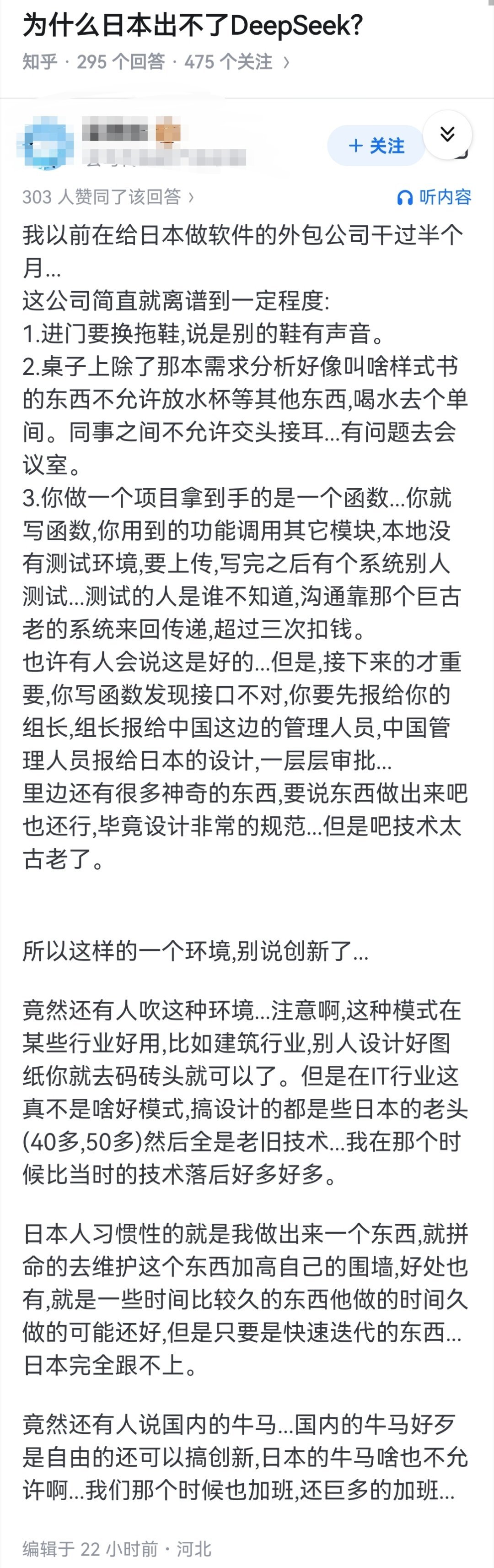 揭秘日本DeepSeek发展之谜，为何未能诞生爆款产品？探寻背后真相！悬念重重揭晓之时……​一窥究竟。