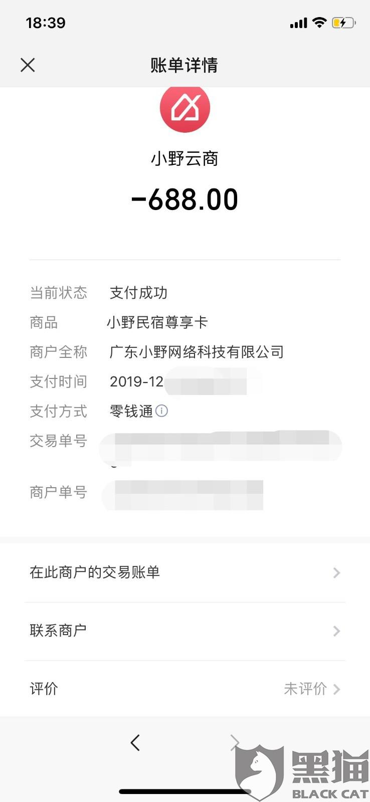 民宿老板三千网购小熊遭天价索赔，究竟冤不冤枉？揭秘事件背后真相！地方新闻独家深度报道。