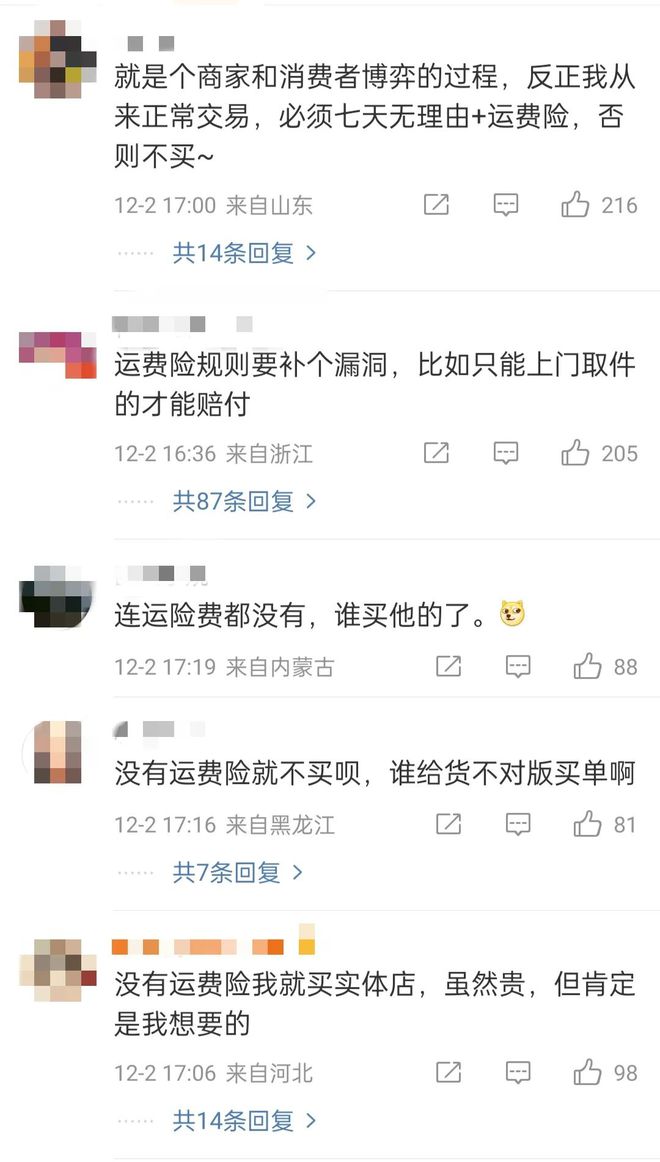 男子自买又卖，运费险获利超百万，揭秘背后的故事与法规深度解读