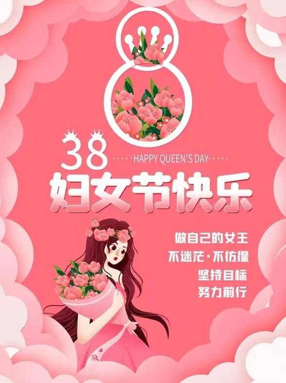 别再混淆女神节与女王节的称谓！——关于节日命名背后的深层思考