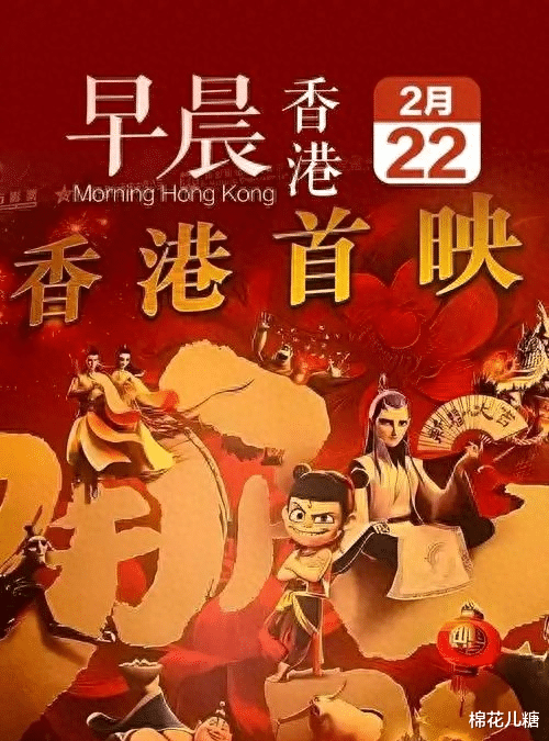 哪吒2香港圈粉传奇！港片崛起新篇章，正在学习超越