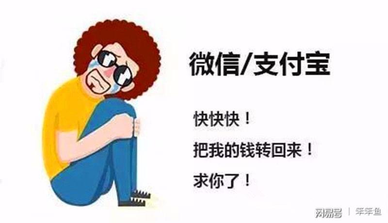 微信误转钱对方拒还，该如何应对？攻略详解