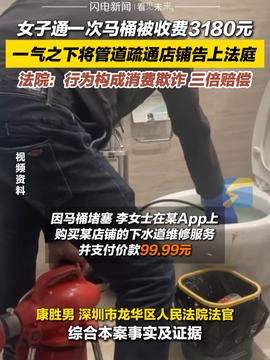 警方通报男子偷拍被发现后坠楼