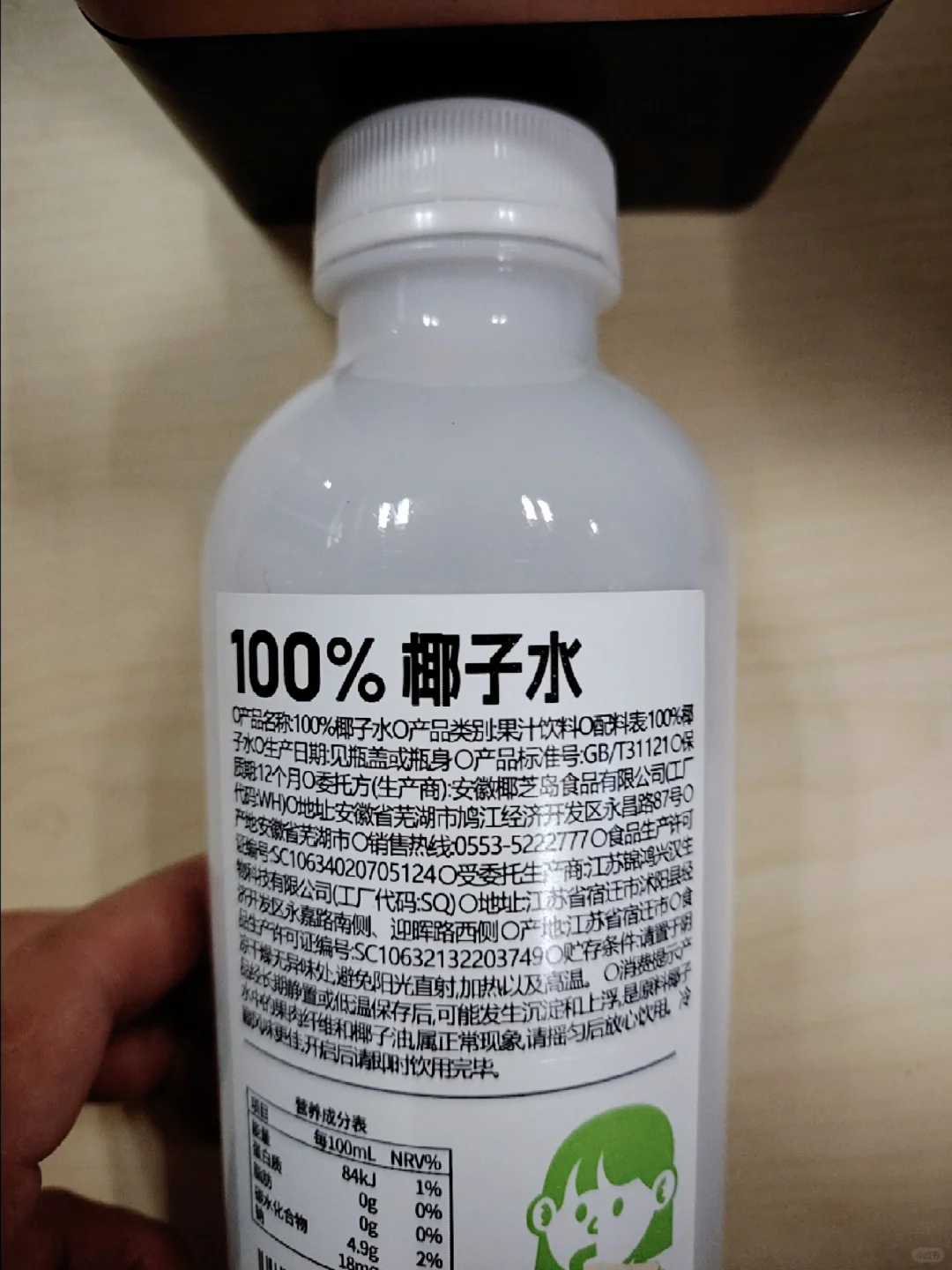 9块9每升的100%椰子水安全吗