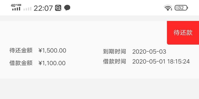 黑网贷借1千还1万