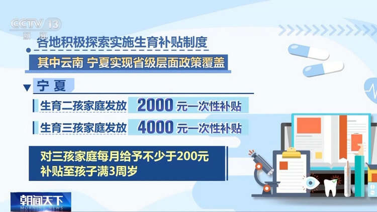 建议，专家提议震撼来袭！每孩一次性补贴高达十万，这究竟意味着什么？悬念揭晓时刻来临。