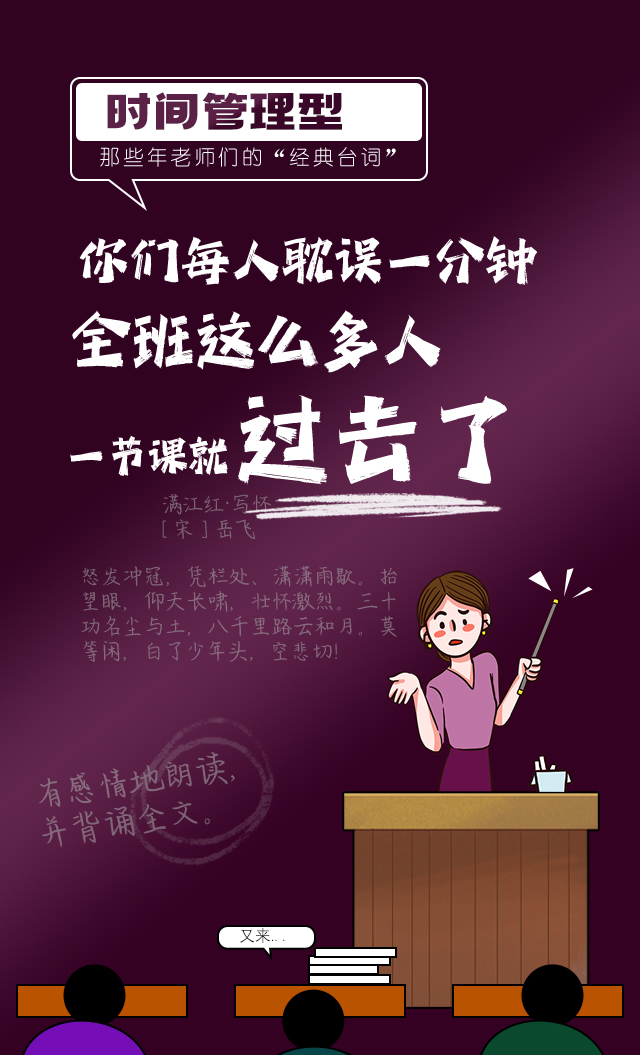 班主任创新监控手段，壁纸盯班，智慧管理背后的深层探索！揭秘这一新趋势的背后真相。