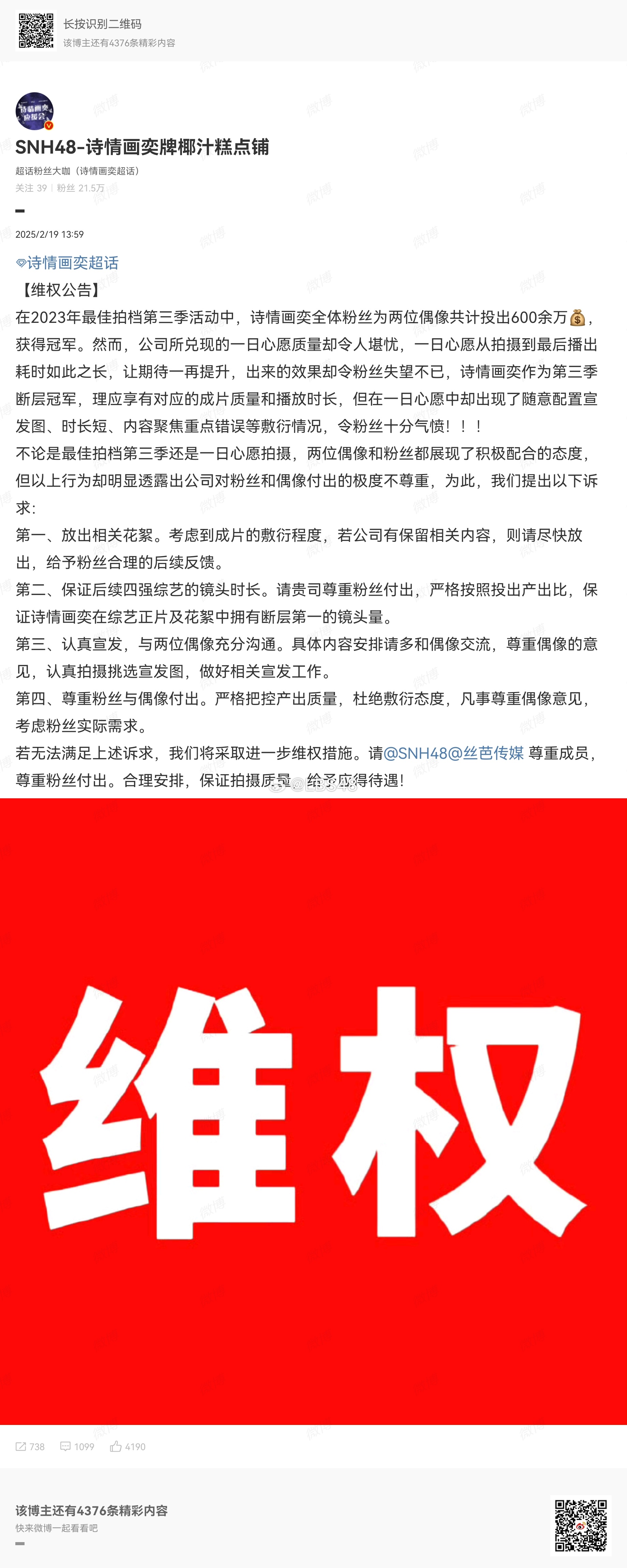 愤怒与坚定并存！浪莎启动法律维权程序，捍卫自身权益！