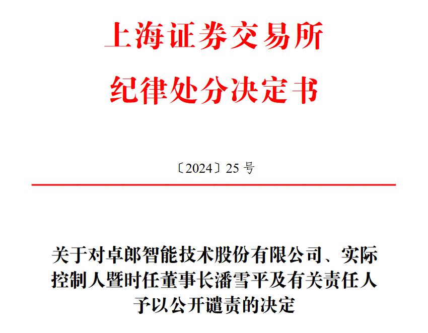 郎洪平遭巨额罚金超740万元，证券市场全面禁入引发行业震荡！究竟发生了什么？深度解析事件内幕。