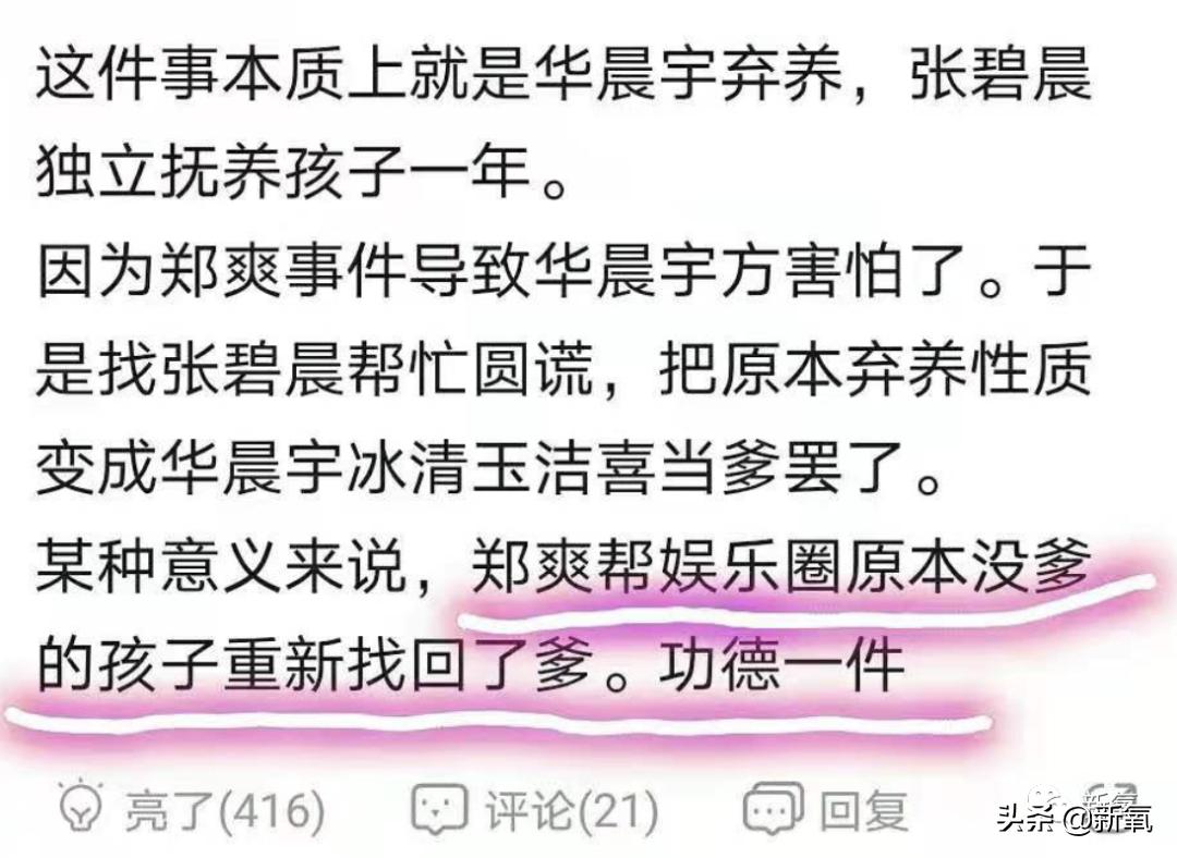 独家揭秘张碧晨事件真相，谣言偷生逼位不实，法律守护公正！