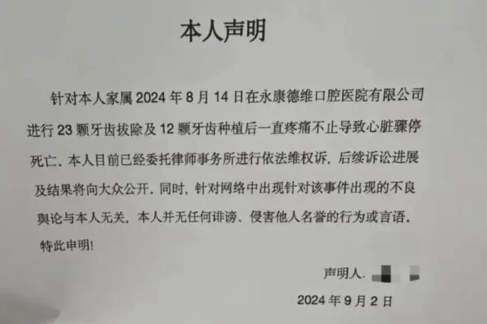 女子拔牙意外坠亡，家属终与相关方和解！揭秘事件内幕与后续进展。