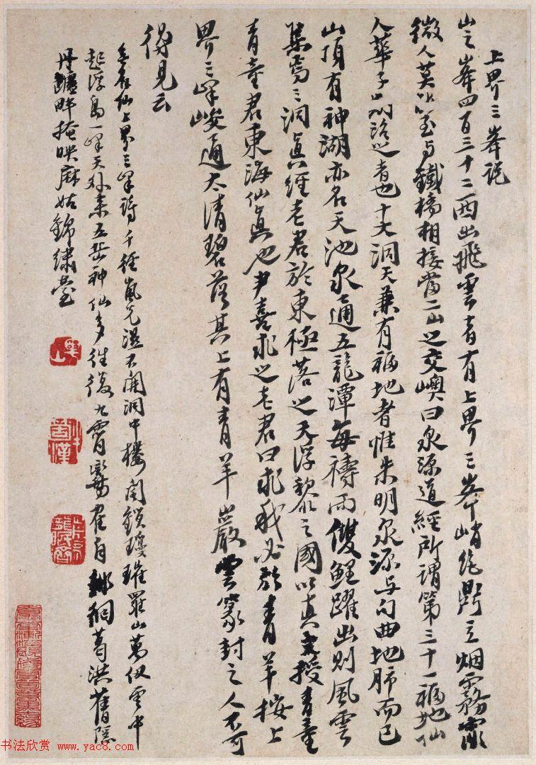 2件清代字画出境被海关截获