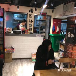 杨国福门店惊现老鼠