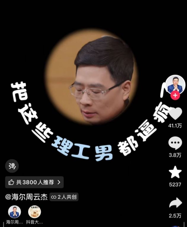 海尔CEO出道背后的故事，雷军转发祝贺，究竟是何深意？