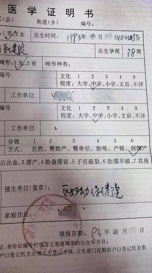 女孩出生十年竟无医学证明，真相令人震惊！如何弥补这一漏洞？深度解析为你揭秘答案。